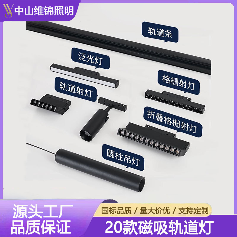 Широкий магнитный трековый светильник 20 мм, встроенный в интерьер, умный прожектор, скрытый светильник без основного света