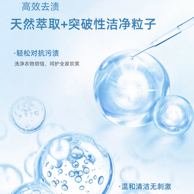 Household Maternal and Infant Grade Laundry Detergent Bagged Household Long-Lasting Fragrance Decontamination Stain Removal Antibacterial Fragrance Laundry Detergent Manufacturer