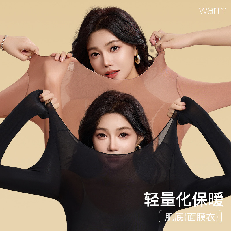 Women's Autumn and Winter Ultra-Thin Thermal Underwear Set, Warm and Soft Skin-Friendly Beauty Clothing