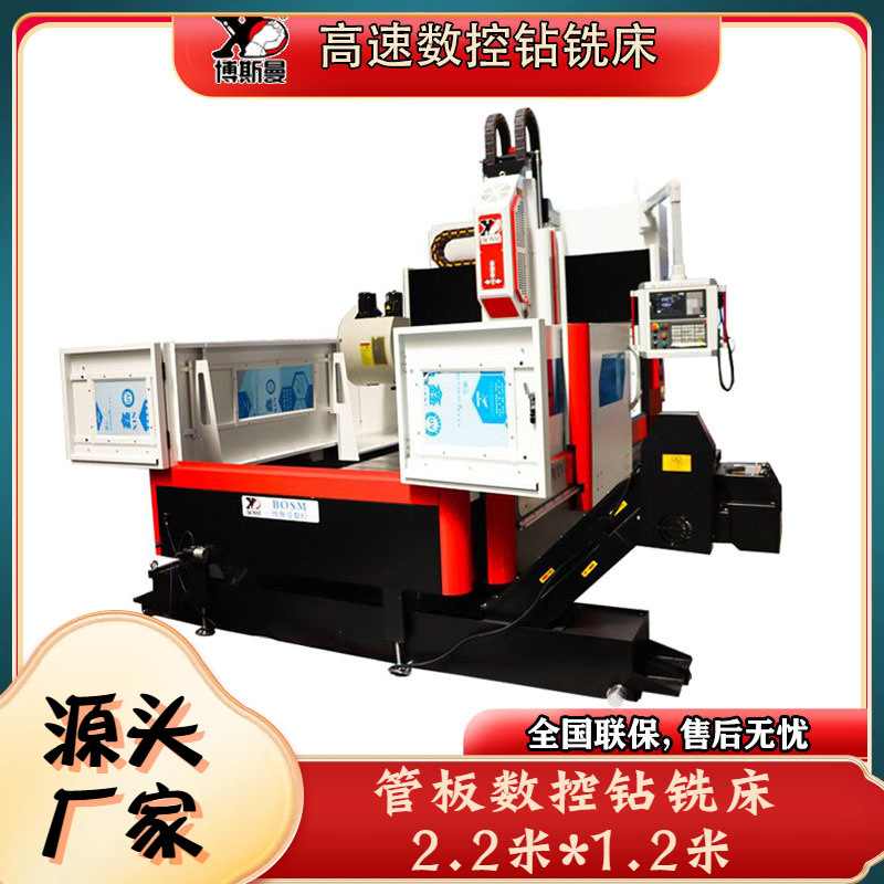 Customized Bosman Fixed-Beam Drilling, Milling and Tapping Machine, Mold Drilling Three-Axis High-Speed Cnc Drilling and Milling Machine
