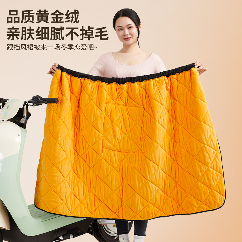 Electric Car Motorcycle Winter Thickened fleece-lined Skirt Windshield Skirt Leg Knee Protection Rainproof Apron Warm Windproof Skirt