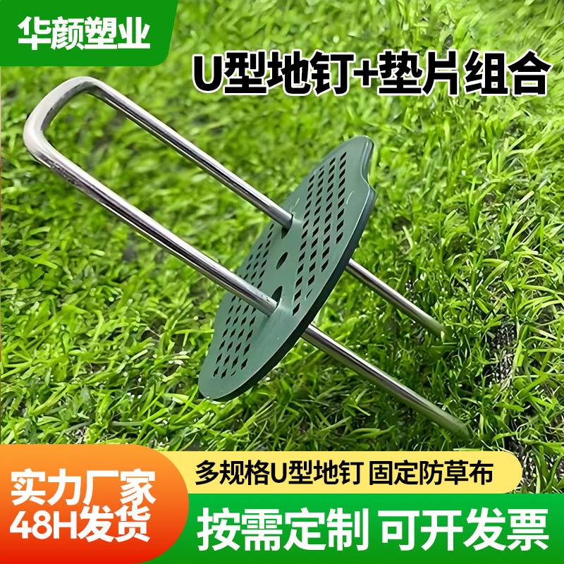 U-образные пластиковые разделители, гвозди для защиты от травы, фальшивые газонные гвозди, гвозди для теплицы, гвозди для мульчи
