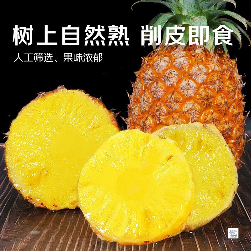 Guan Town Hainan Golden Diamond Pineapple 2.5kg Fresh Fruit Seasonal No. 17 Free Shipping Single Fruit Approximately 0.5kg Fresh