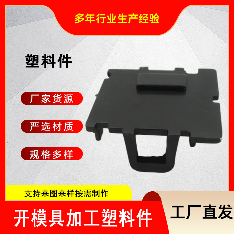 Оптовая продажа пластиковых деталей, разработка форм, износостойкие, огнеупорные пластиковые соединители