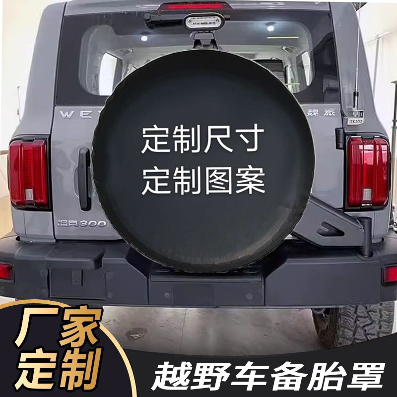 Защитный чехол для шин автомобиля утолщенный ПВХ чехол для шин чехол для защиты шин различных автомобилей УФ печать узор