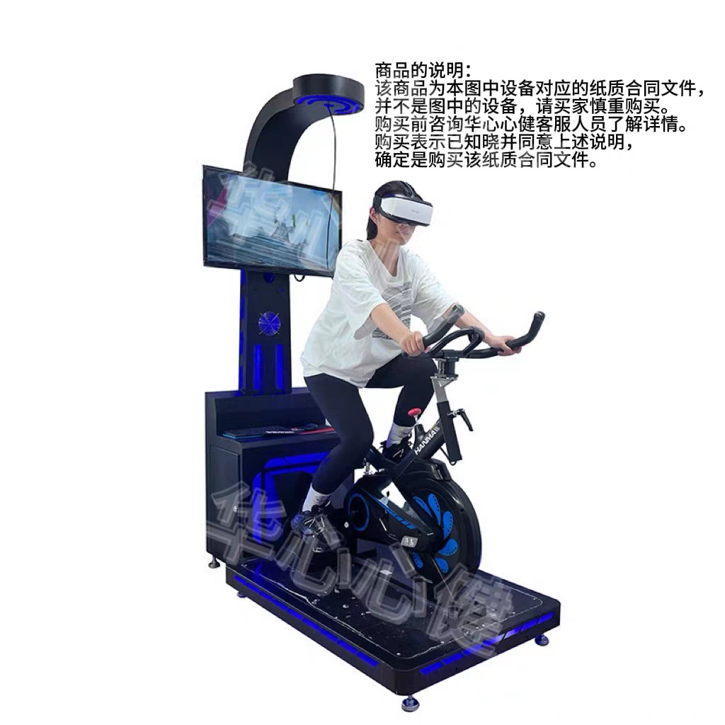Intelligent Vr Bicycle Physical and Mental Decompression Training System Virtual Reality Sports Relaxation Decompression Fitness Two-In-One Equipment