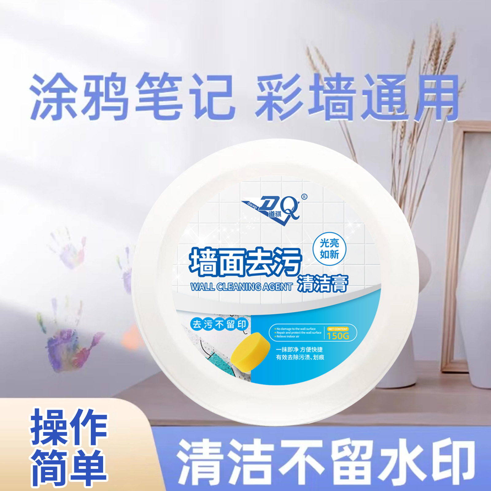 Специальная латексная краска для стен, паста для дезинфекции, быстрое удаление пятен