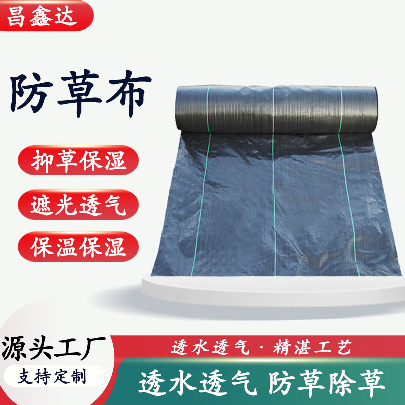 Антиподкладка для теплиц, агрономическая ткань для прополки, перфорированная черная полипропиленовая ткань