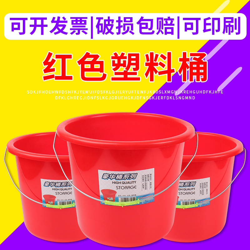 Красное большое ведро, утолщенное пластиковое ведро для хранения воды с крышкой, ведро с печатью, ведро для студентов
