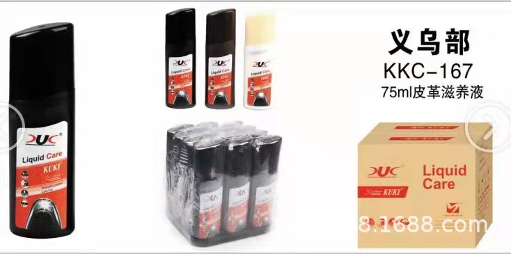 September-December product KKC-167 oblique bottle liquid Shoe Polish cleaning care small bottle shoe polish brush shoe water