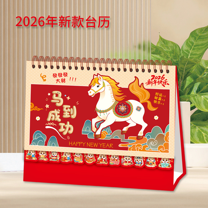 2026 Year of the Horse Desk Calendar Advertising Hot Stamping Large, Medium and Large Horizontal Hollow Craft Customized Enterprise Printing Height Rack