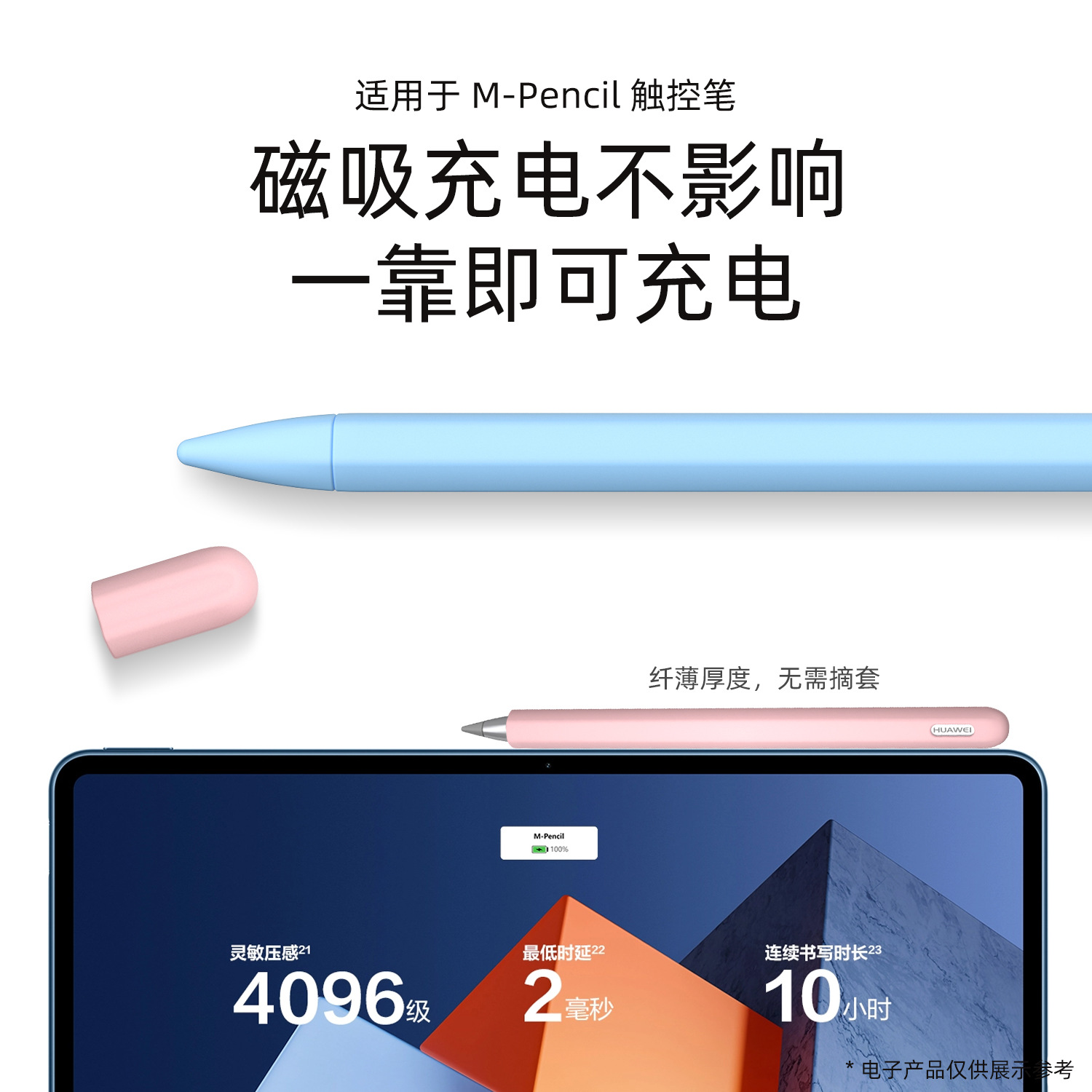 Suitable for Huawei m-pencil touch pen case stylus silicone protective case non-slip pen case manufacturers wholesale