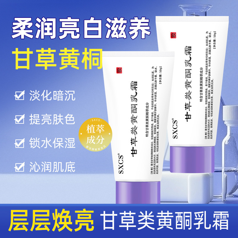 Крем Suxiusen с флавоноидами солодки, осветляющий, увлажняющий, успокаивающий