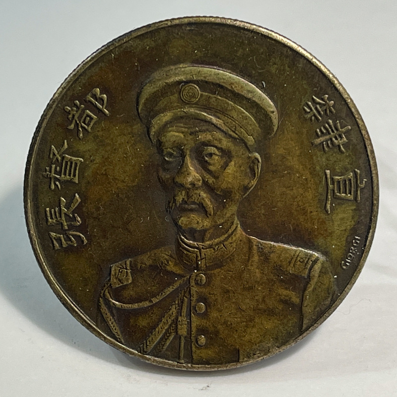 Медная пробная монета серебряный доллар, памятная табличка Чжан Сюня 39.7мм, старая медная патина, коллекция