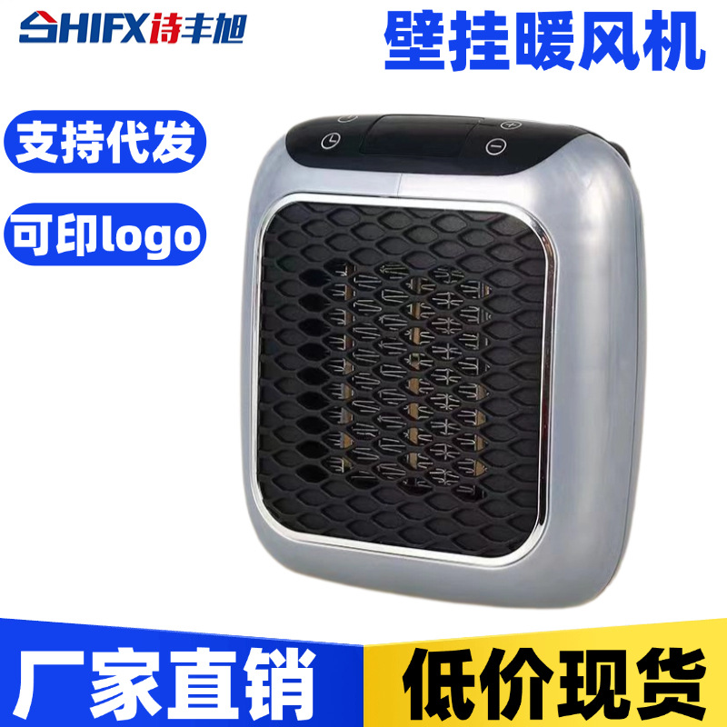 Мини обогреватель настенный с дистанционным управлением высокомощный обогреватель артефакт для дома общежития офиса быстрое нагревание