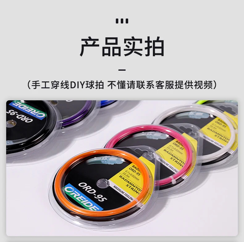 Wholesale 30 Pounds Badminton Racket Stringord-95 Orade Badminton String Durable High Elastic Training Factory One Piece Delivery