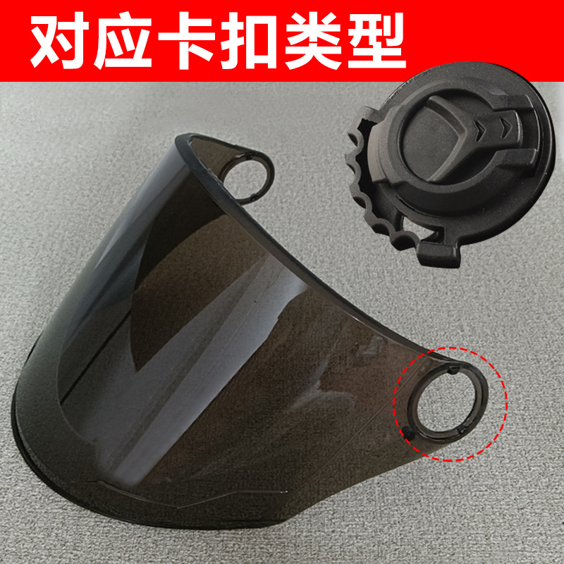 Snap-On Electric Battery Car Helmet Lens Sunshade and Sun Protection Universal Safety Helmet Front Windshield Glass Anti-Fog Mask