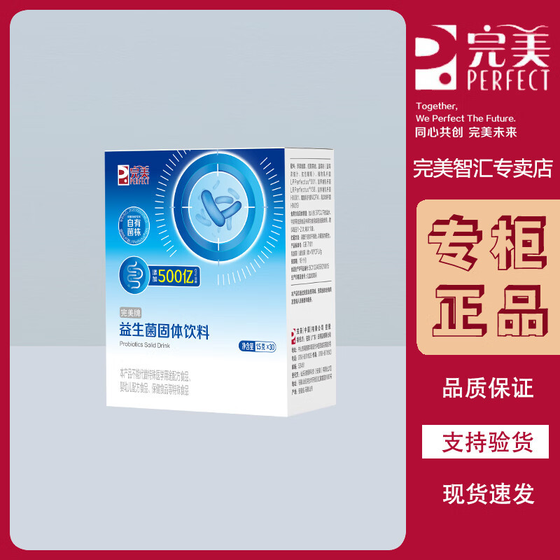 Перфект Здоровая еда коробка пробиотических твердых напитков