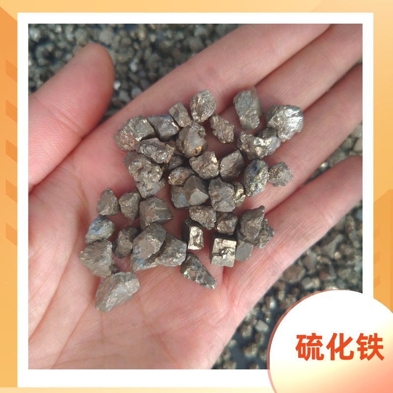Sulfur Iron Powder Manufacturer Spot Metallurgical Industry Casting Pyrite Powder Counterweight Pyrite Sand Sewage Treatment Iron Sulfide