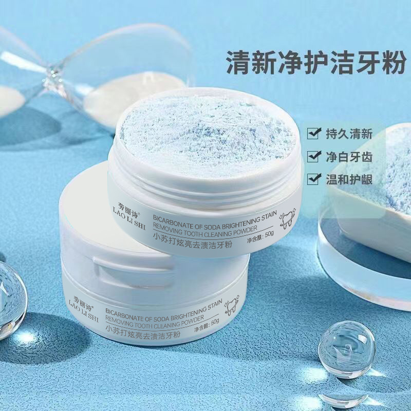 Laura Shi Baking Soda, Bright and Stain Removal, Tooth Cleaning Powder, Fresh Breath, Fragrant, Remove Yellow Teeth, Remove Tooth Stains and Clean Teeth