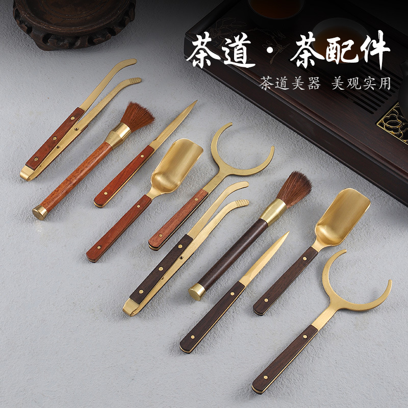 Щипцы для чая из чистой латуни, комплект шести джентльменов, комбинированный зажим для чая из латуни и массива дерева, аксессуары для набора кунг-фу