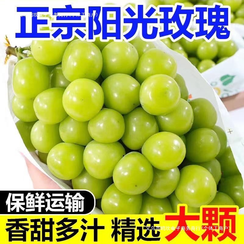 Sunshine Rose Grape Qingwang Fresh Grape Granules Delivered Seedless Seasonal Fruit Free Shipping Wholesale Green Grapes