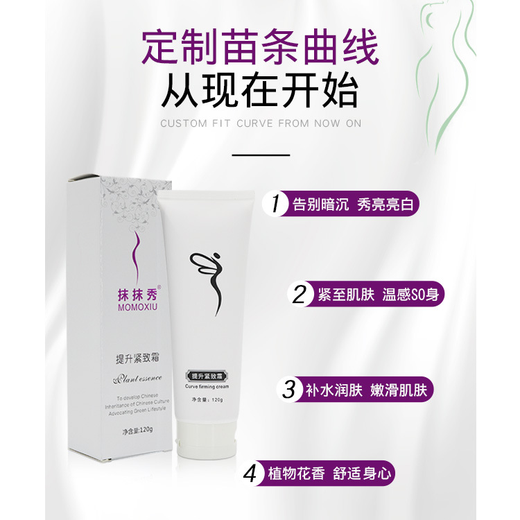 Boyangtang lifting firming milk herbal plant essence heating shaping beauty salon tuoke slimming box wholesale
