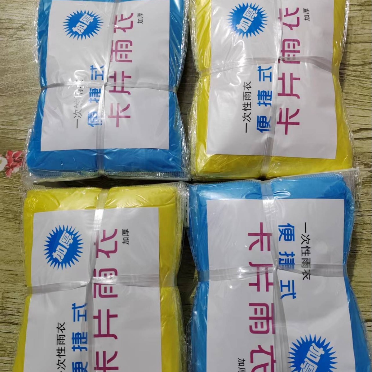 Disposable Card Raincoat Portable Long Raincoat Thickened Adult Rainstorm Waterproof Compression Raincoat