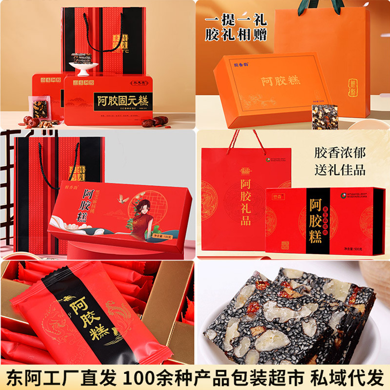 Donkey Hide Gelatin Cake 200g Black Sesame Walnut Donkey Hide Gelatin Cake Shandong Dong'E County Genuine Donkey Hide Gelatin Factory Donkey Hide Gelatin Block