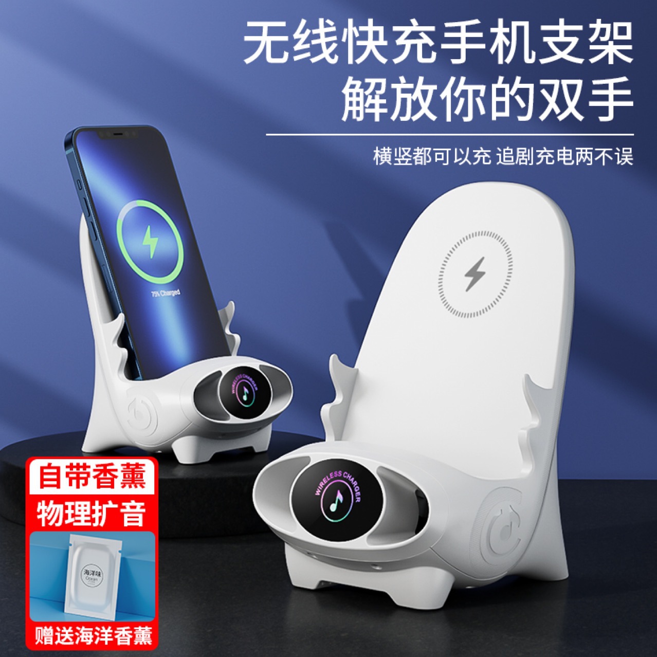 Оптовая продажа Новый V8 Настольный стул Беспроводная зарядка M111 Держатель для мобильного телефона Ароматерапия Держатель для мобильного телефона Зарядное устройство