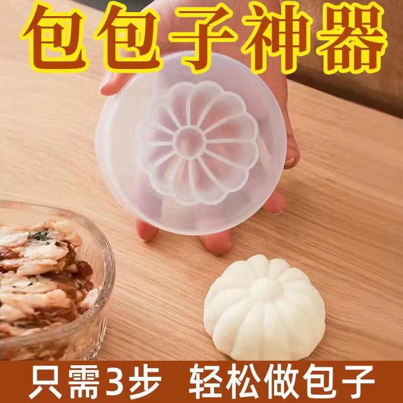 Novice Baozi Artifact Steamed Bread Dumplings Mooncake Bag Manual Lace Mold Kitchen Pasta Making DIY Small