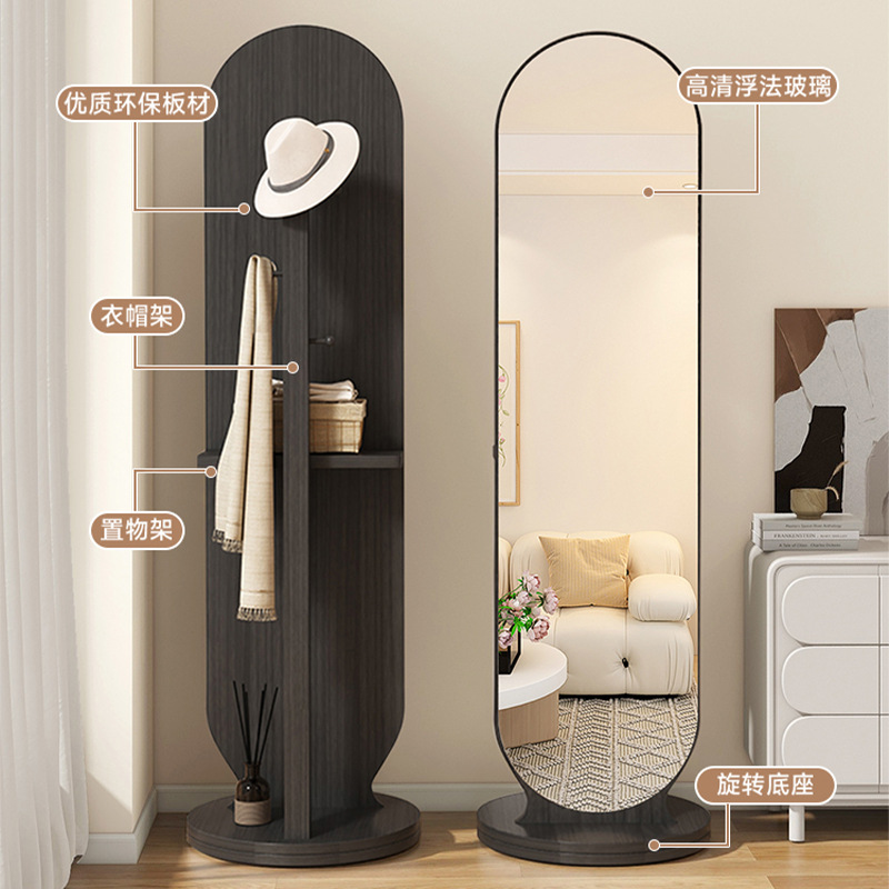 Rotating Dressing Mirror, Clothes Hanger, Integrated Mirror, Floor-Standing Full-Length Mirror, Bedroom Coat Rack, Vertical Household Large Fitting Mirror