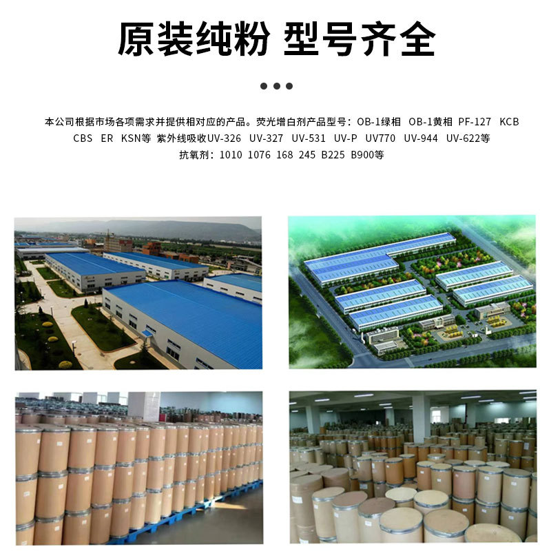 Factory fluorescent whitening agent for CBS washing water-soluble cbs-x concentrated laundry detergent washing powder whitening free shipping