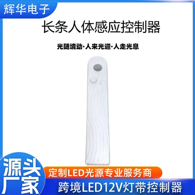 Умный инфракрасный датчик человеческого тела 5V с RGB контроллером, диммируемый аккумуляторный блок на 4 элемента 3A