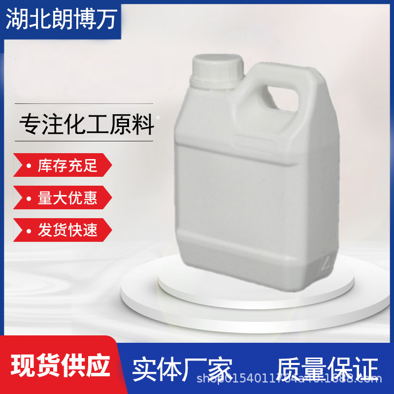 Quantluxone 756-13-8 Contains 99.9% 1kg 25kg High-Efficiency Fire Extinguisher