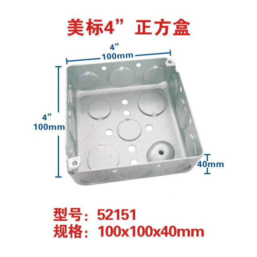 Американская стандартная коробка, настенный переключатель, скрытая нижняя коробка, металлическая соединительная коробка, американская железная нижняя коробка
