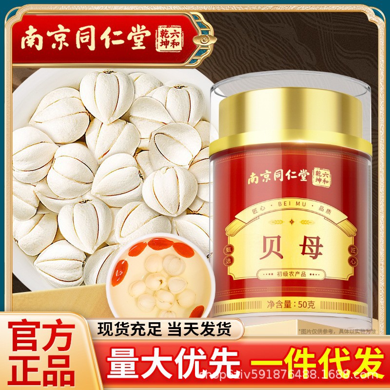 Нанкин Тунжэньтанг Фритиллярия родом из Сычуани, может использоваться с безсерной копченой Фритиллярией