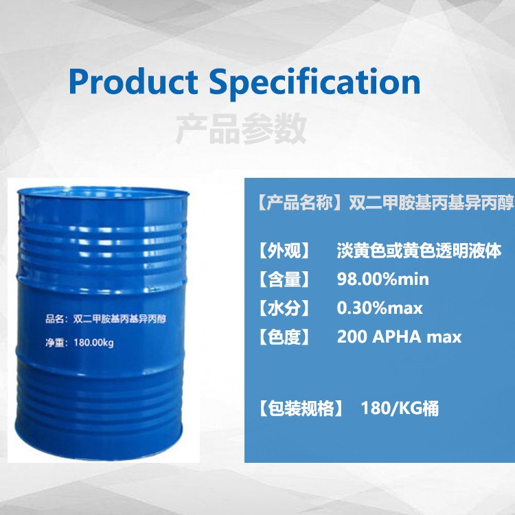 Bis(Dimethylamino)Propyl Isopropanol 99% Polyurethane/Epoxy Resin Catalyst High Efficiency