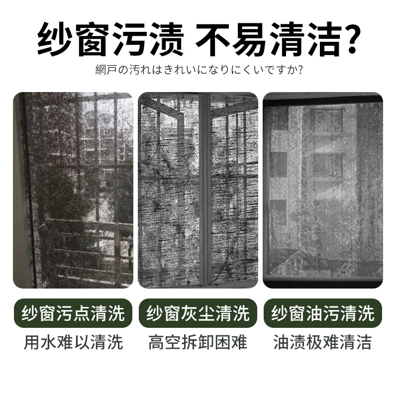Screen window cleaner disassembly-free cleaning window screen household window screen cleaning agent water-free artifact scale removal decontamination dust