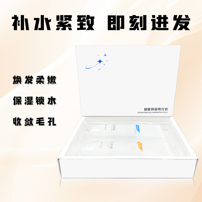 Beauty Salon Specializes in Gel Moisturizing Combination Set 300g, Rejuvenating, Tenderizing, Hydrating, Firming Facial Set Wholesale