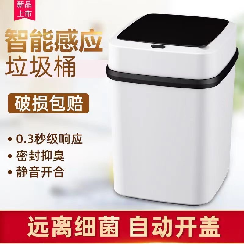 Smart Trash Can with Lid, Sensor-Operated, New Model for Home Use in Living Room, Bathroom, Toilet, Light Luxury, Fully Automatic Electric