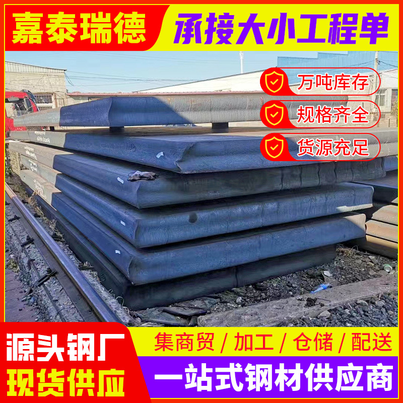 Manufacturer Wholesale A3 Steel Plate Q345B Hot-Rolled Medium-Thick Plate Wear-Resistant and Weather-Resistant Paving Iron Plate Cutting and Flattening Processing