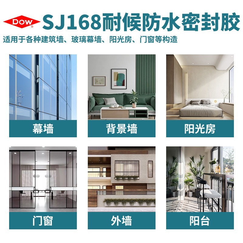 Taoxidao Kangning SJ168 neutral silicone weather-resistant adhesive building curtain wall exterior wall waterproof sealing glass adhesive