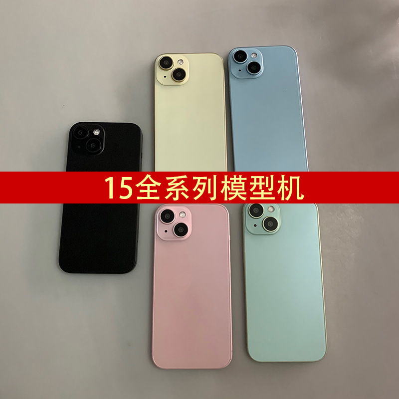 Подходит для Apple 15 15plus 15Promax, искусственная модель, реквизиты для витрины