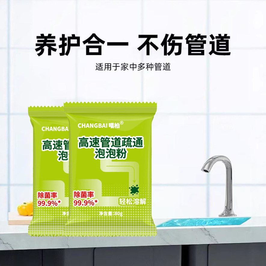 Pipe Unblocking Bubble Powder High-Speed Powerful Dissolving Kitchen Sewer Oil Stain Toilet Unblocking Agent Changbai Oil Removal