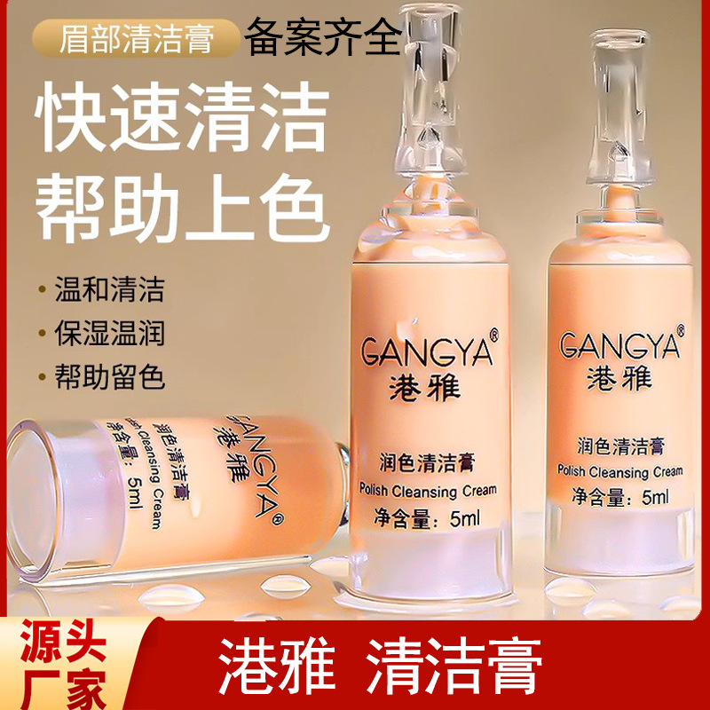 Крем для очистки полупостоянного цвета, крем для очистки татуировок, крем для бровей, подводки и губ