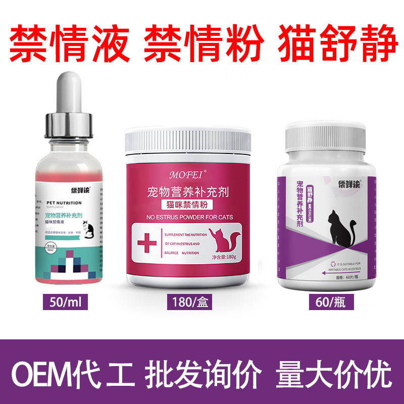 Седативное средство для кошек, помогает при течке и анорексии