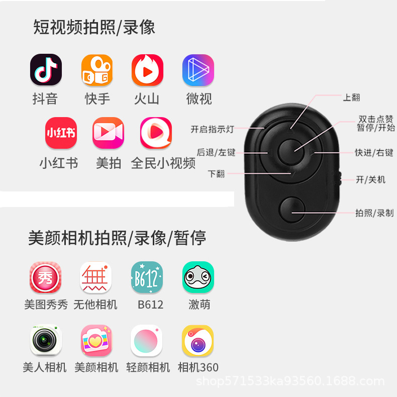 Factory wholesale mobile phone video Bluetooth remote control page turning like Internet celebrity fast hand selfie device TikTok remote control