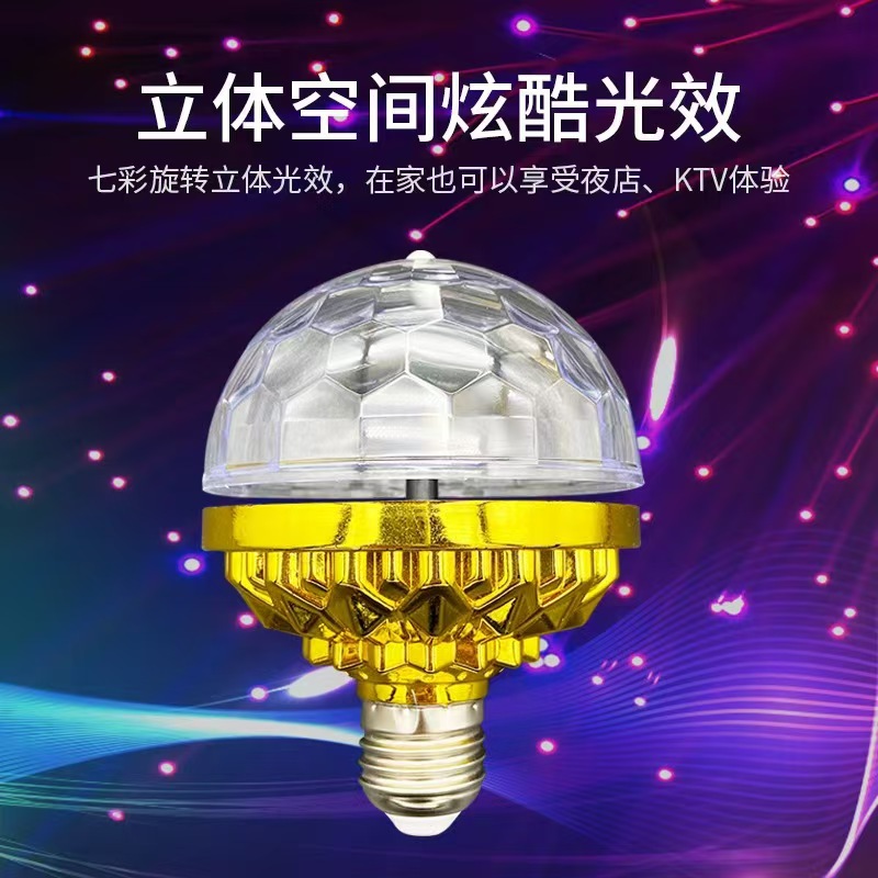 Цветные вращающиеся фонарики для дома, дискотек и KTV