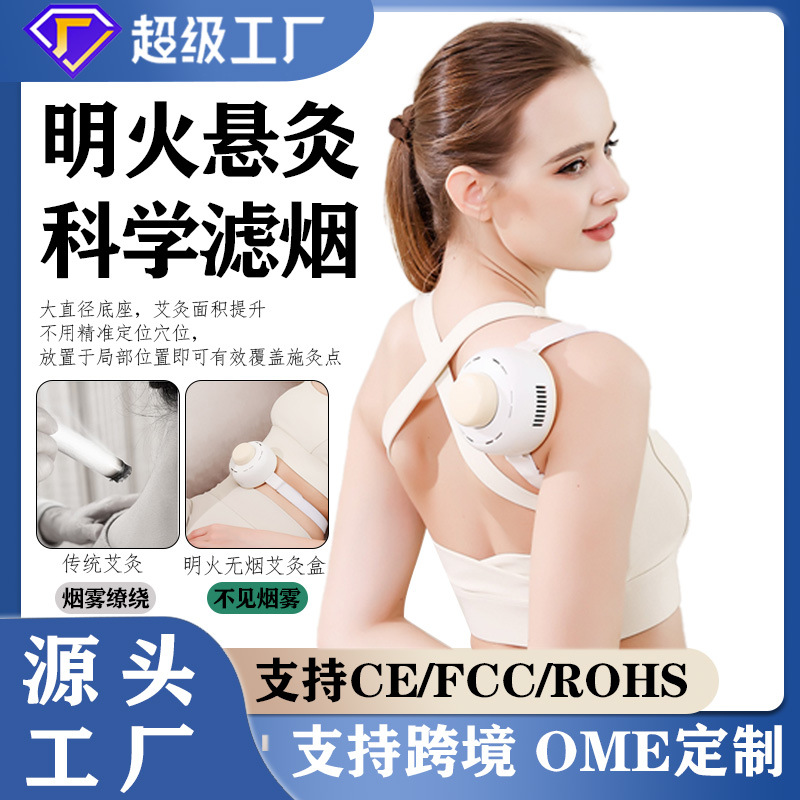 бокс для моксибуции без дыма, домашняя моксибуция, портативная моксибуция для всего тела, изолирующий пепел для живота